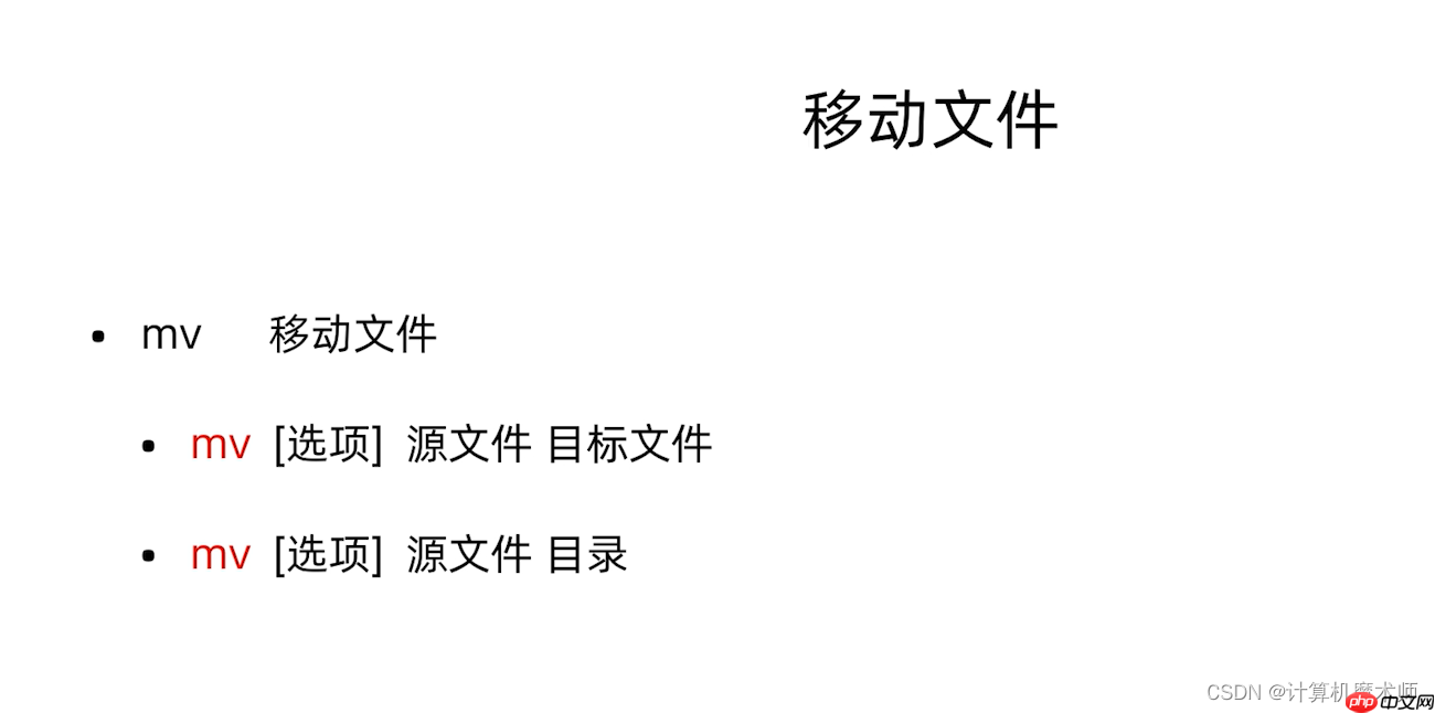 【操作系统 | Linux】 文件管理五件套(查看,切换,创建删除,复制移动)