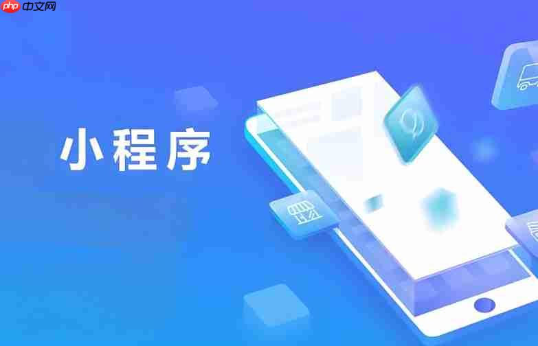 PC端小程序开发:大屏适配与交互重构!