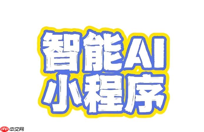 AI茶评小程序开发:拍照识茶种,引流超精准!