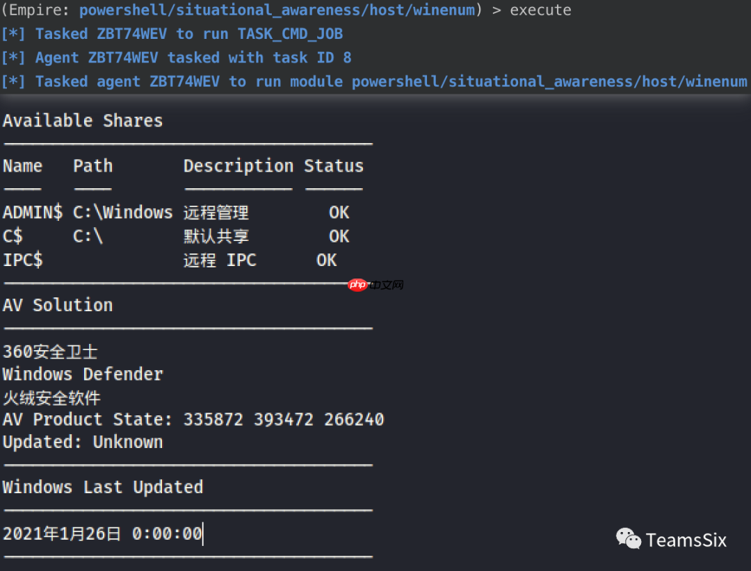 内网学习笔记 | 3、本地工作组信息收集