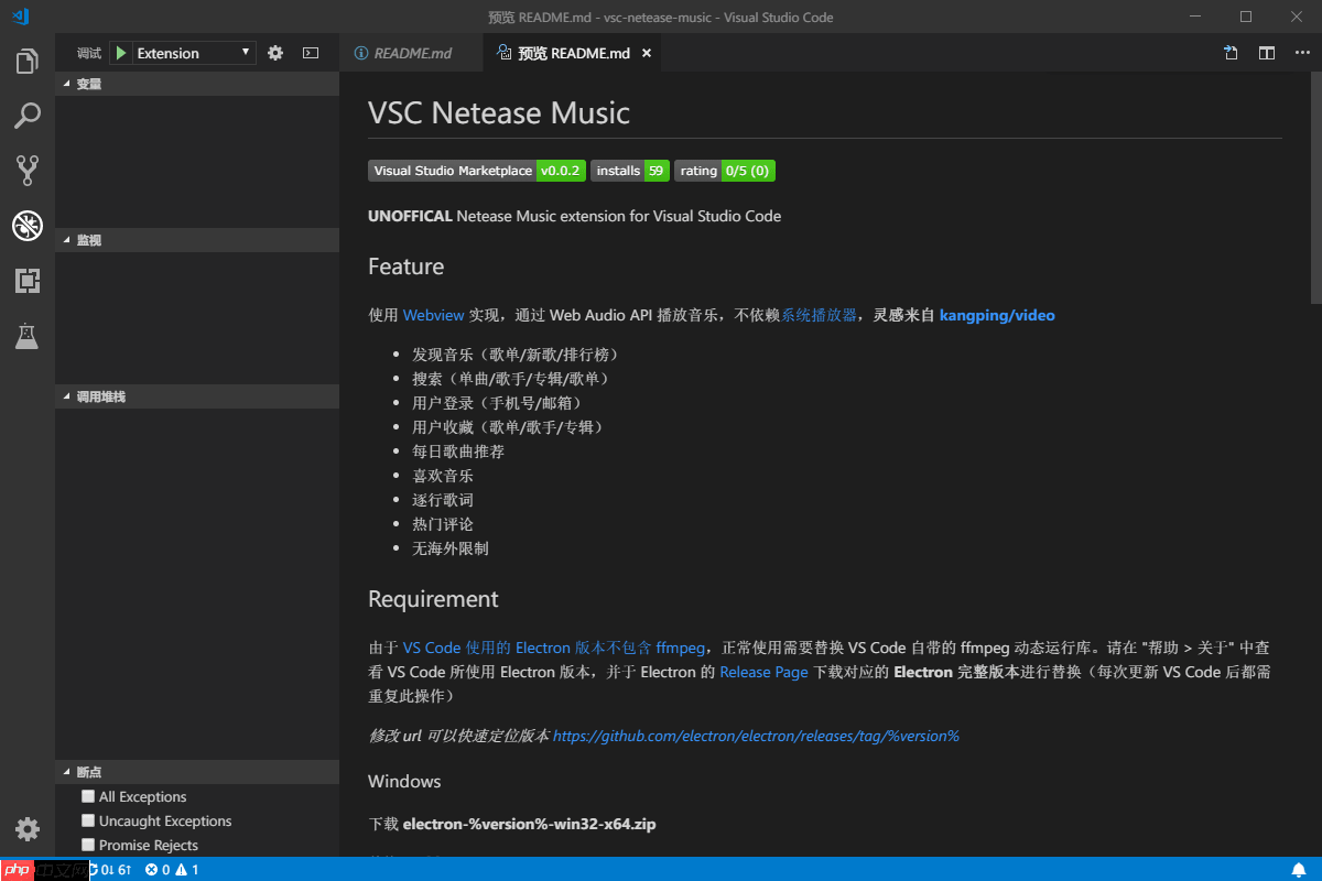 如何正确的使用VSCode