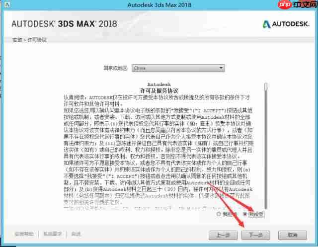 软件分享 | 3DS MAX 2018安装教程