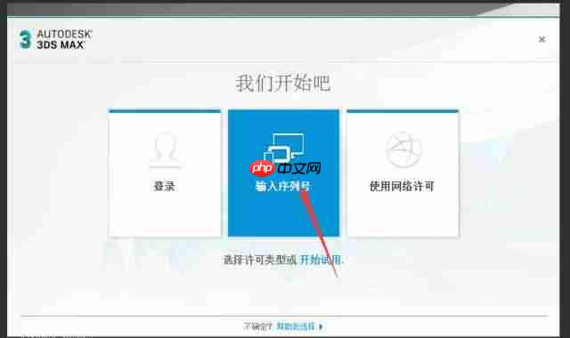 软件分享 | 3DS MAX 2018安装教程