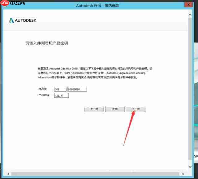 软件分享 | 3DS MAX 2018安装教程