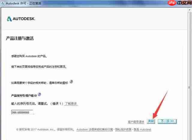 软件分享 | 3DS MAX 2018安装教程
