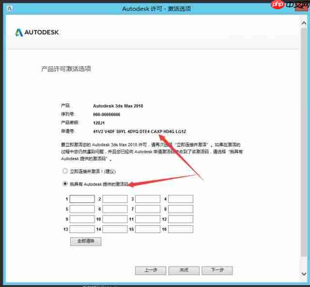 软件分享 | 3DS MAX 2018安装教程