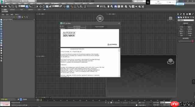 软件分享 | 3DS MAX 2018安装教程