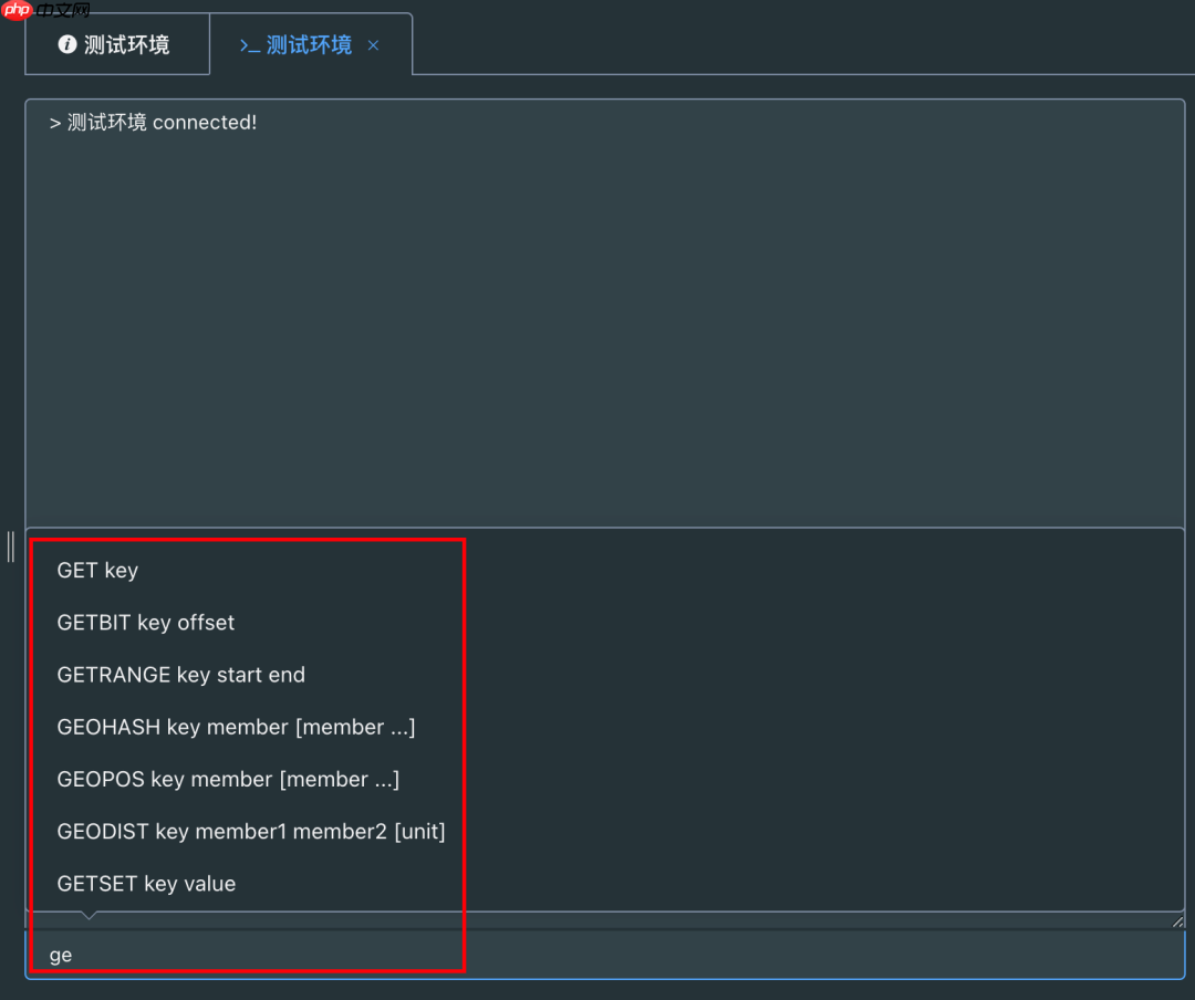 谁是最好用的Redis客户端？