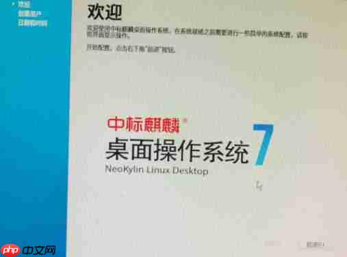 中标麒麟7.0+linux内核版本,中标麒麟7.0下载