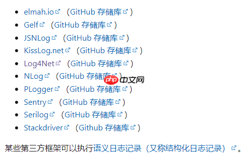 .net 温故知新：【9】.NET日志记录 ILogger使用和原理