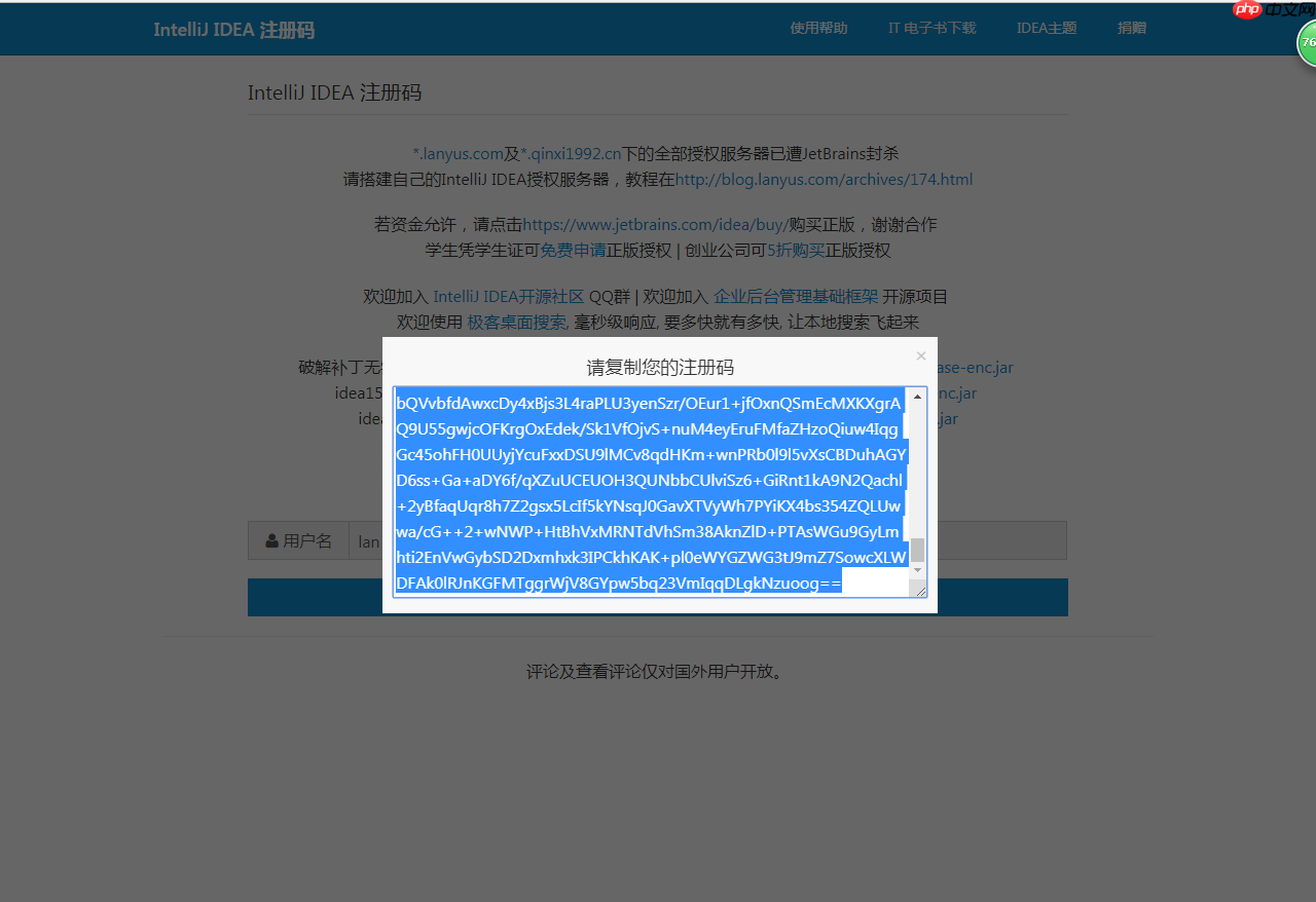 PyCharm证书过期:Your license has expired