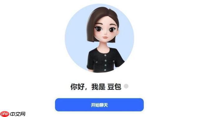 豆包免安装随时畅用 豆包AI智能生活助手免费