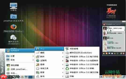 为什么国产操作系统要基于linux,解说国产Linux操作系统为什么都模仿Windows桌面…