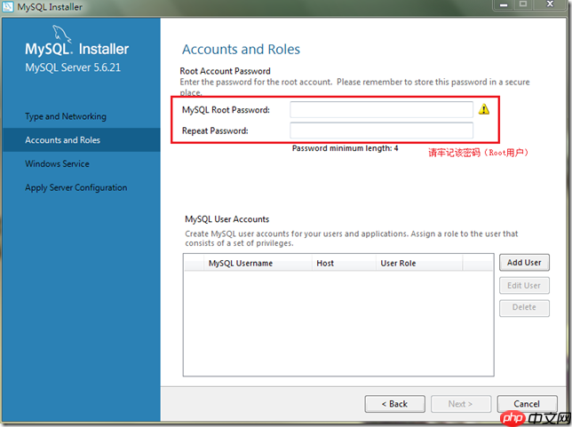 Windows下MySQL数据库安装配置详解