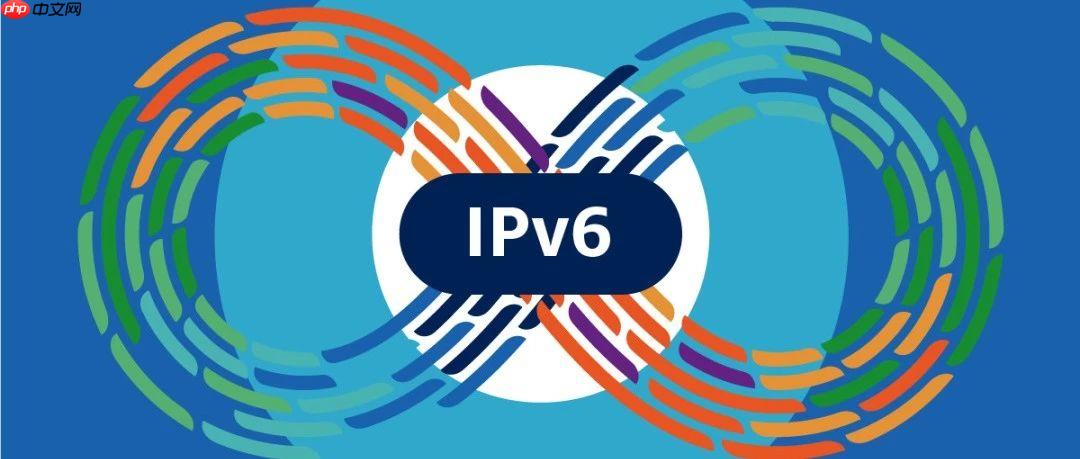 Linux：配置和使用IPv6的全面指南
