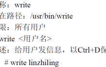 九. Linux网络命令
