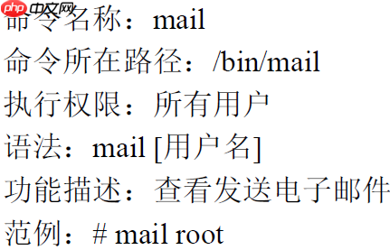 九. Linux网络命令