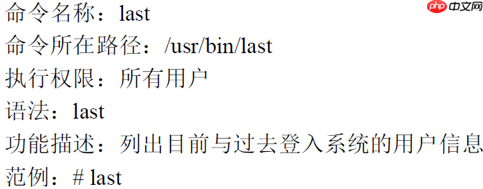 九. Linux网络命令