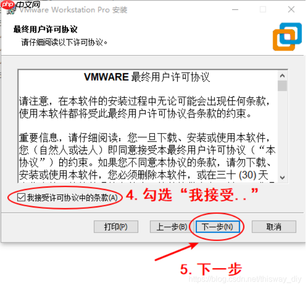 韦东山鸿蒙开发教程04 - 安装VMware运行Ubuntu