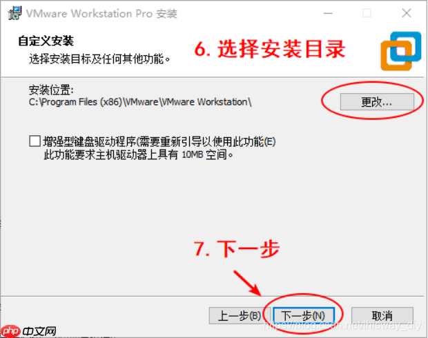 韦东山鸿蒙开发教程04 - 安装VMware运行Ubuntu