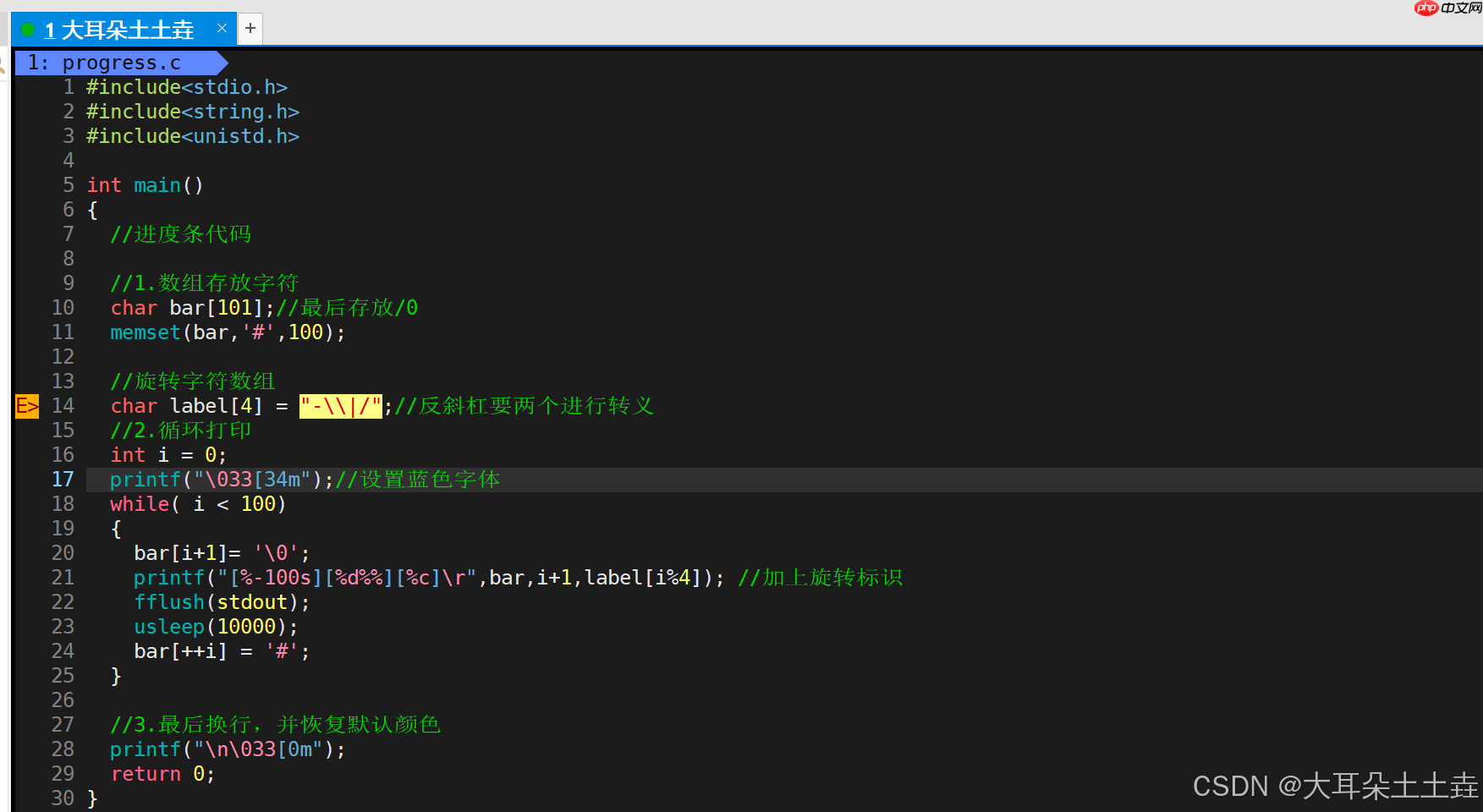 【Linux】第一个小程序——进度条实现