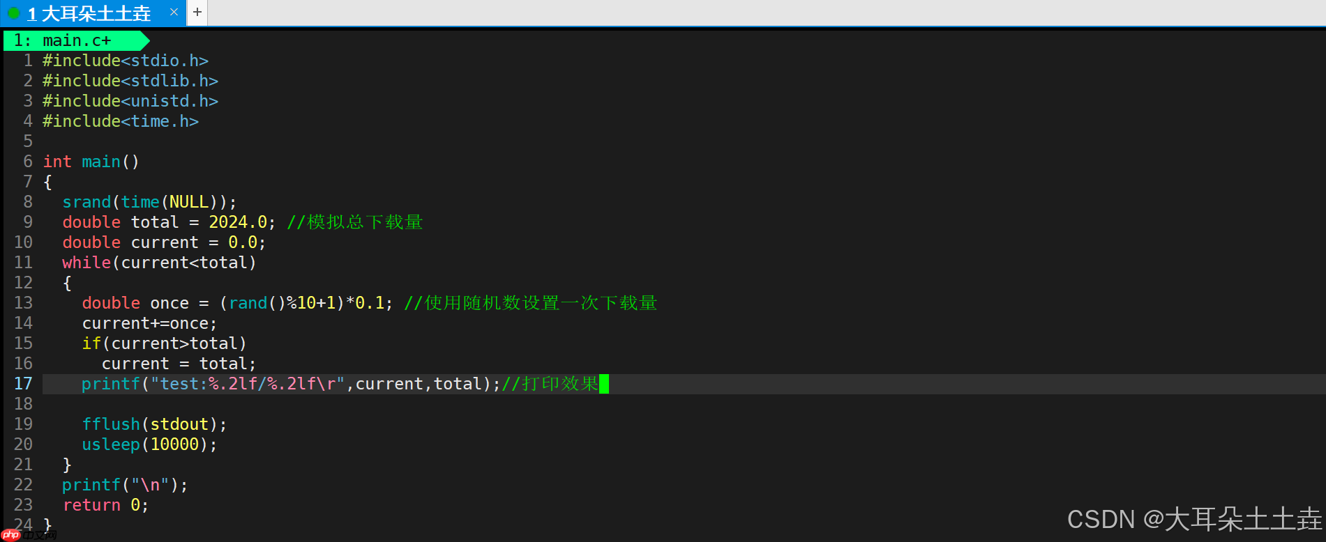 【Linux】第一个小程序——进度条实现