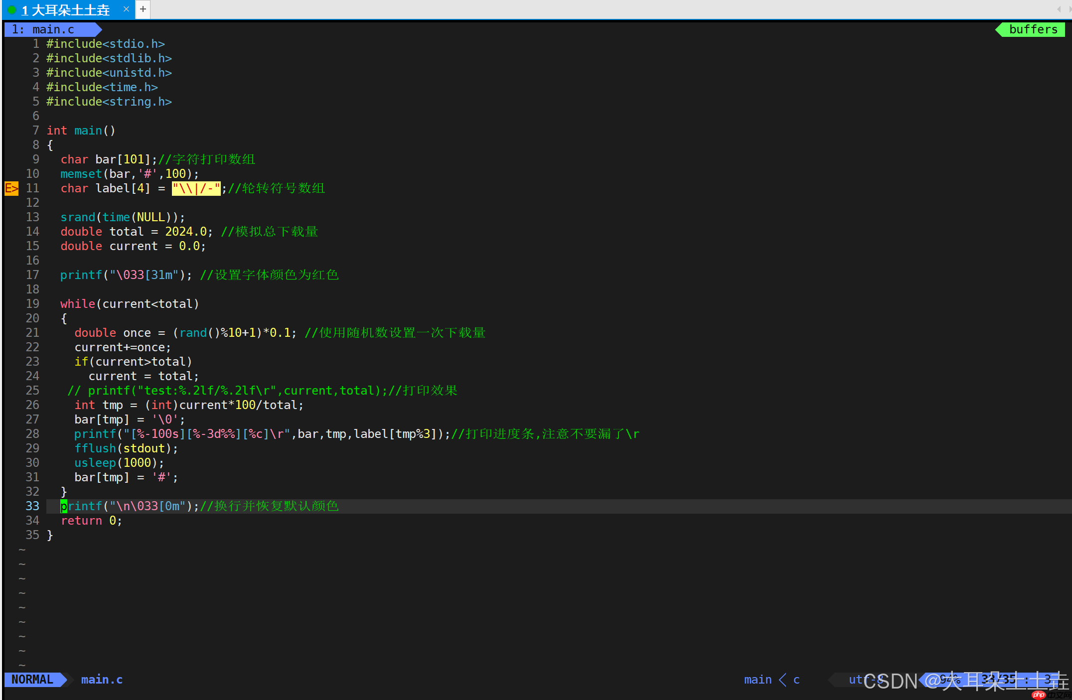 【Linux】第一个小程序——进度条实现