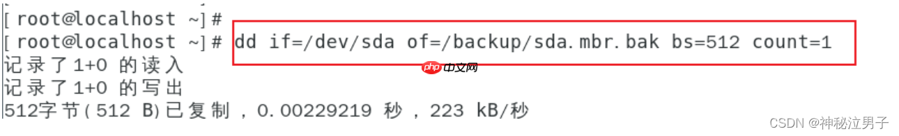 Linux MBR扇区故障 引导修复
