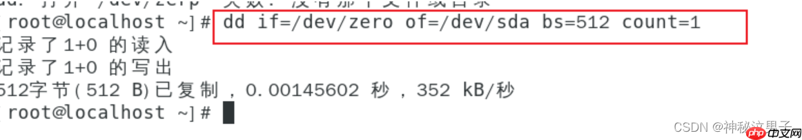 Linux MBR扇区故障 引导修复