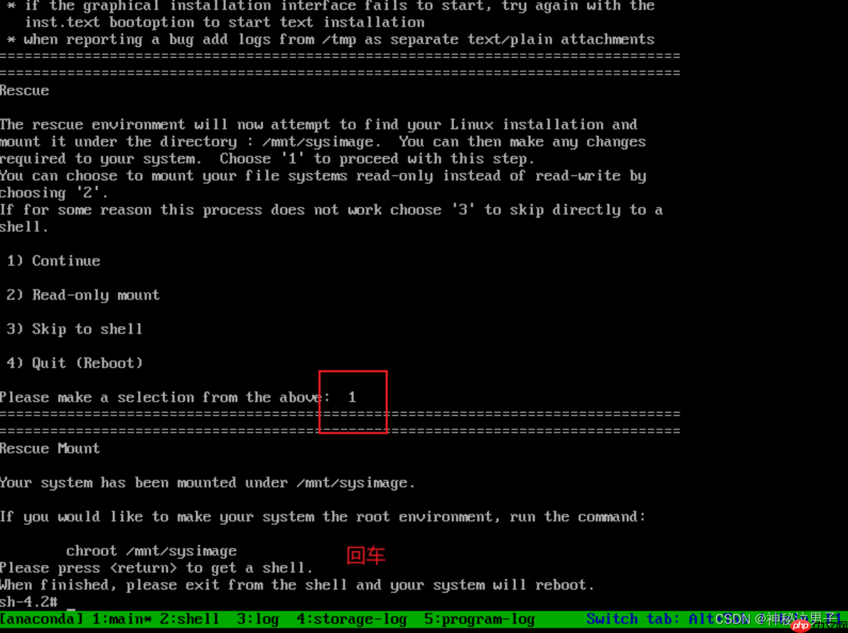 Linux MBR扇区故障 引导修复