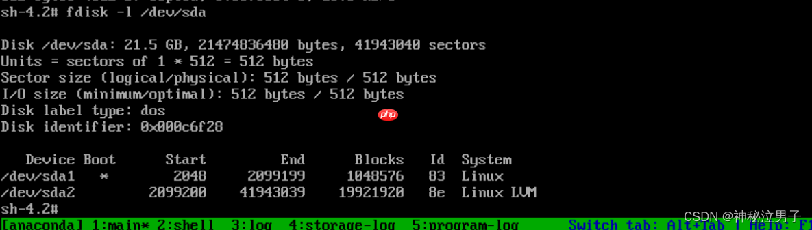 Linux MBR扇区故障 引导修复