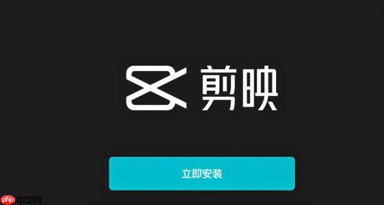 剪映电脑版如何修复画质 剪映专业版视频增强方案