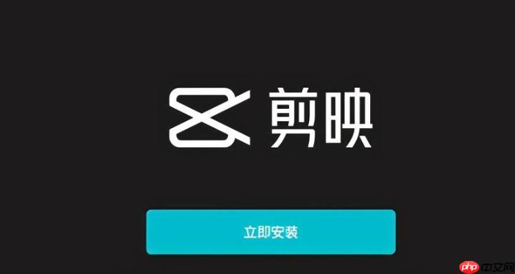 剪映电脑版如何修复画质 剪映专业版视频增强方案