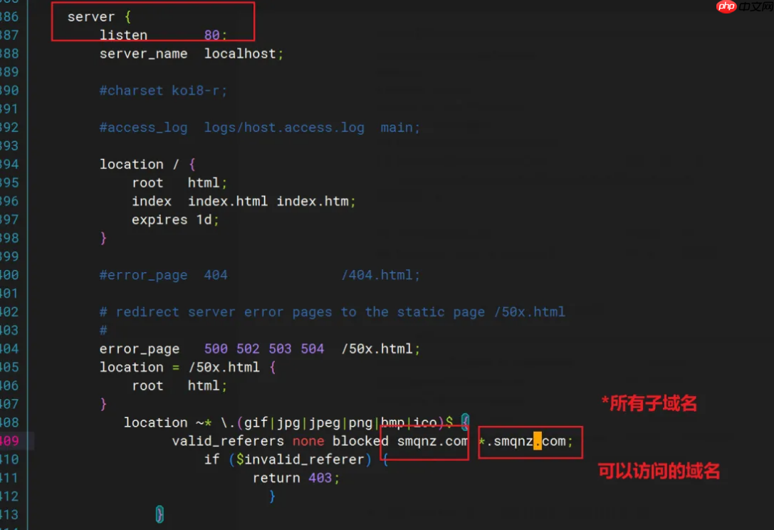 如何通过 Nginx 配置防盗链保护静态资源(详细配置)