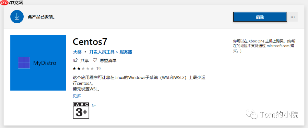如何在windows上优雅的用centos