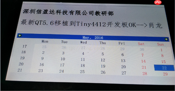 QT5.6移植到ARM三星4412-
