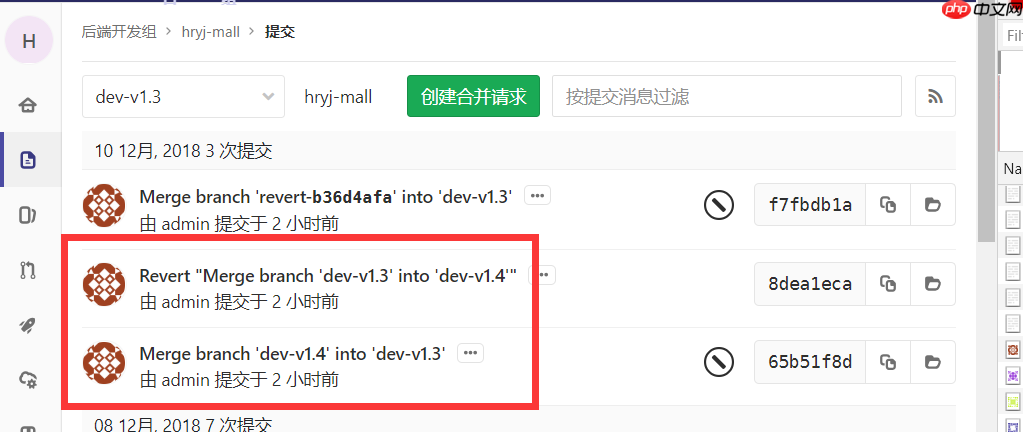gitlab web界面合并分支有冲突会将源分支覆盖