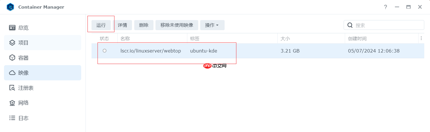 群晖部署docker-webtop实现远程使用浏览器访问Linux图形化界面