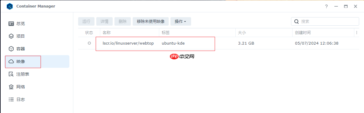 群晖部署docker-webtop实现远程使用浏览器访问Linux图形化界面