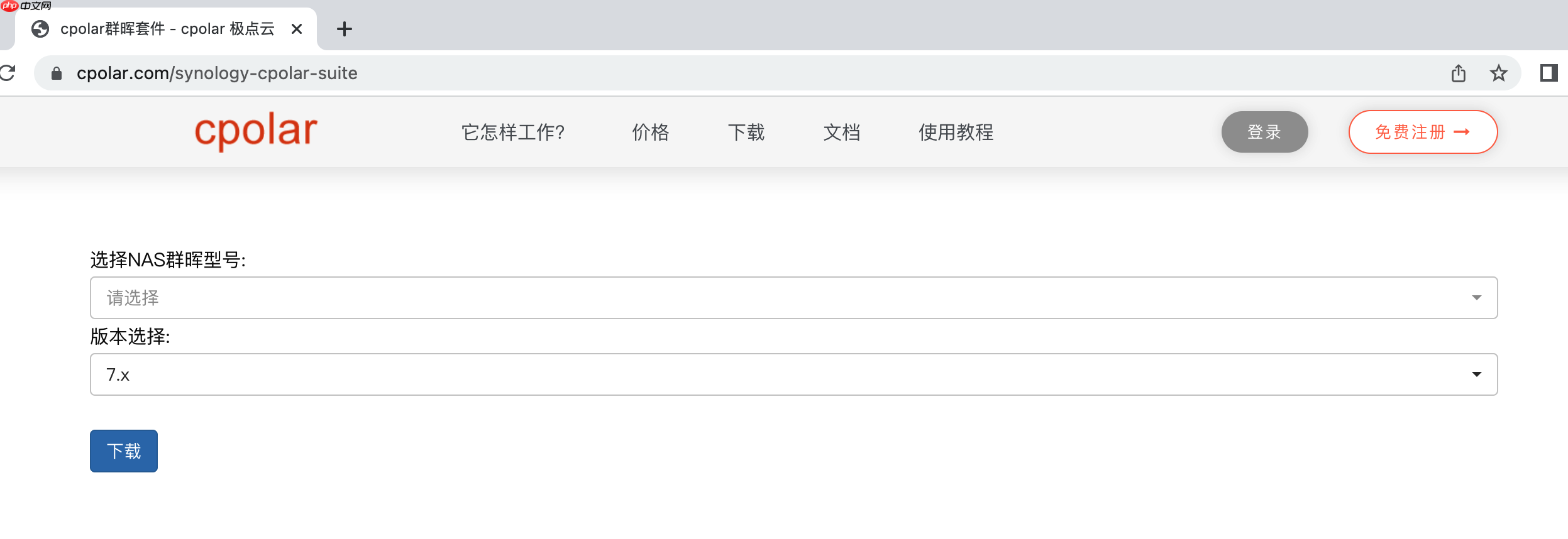 群晖部署docker-webtop实现远程使用浏览器访问Linux图形化界面