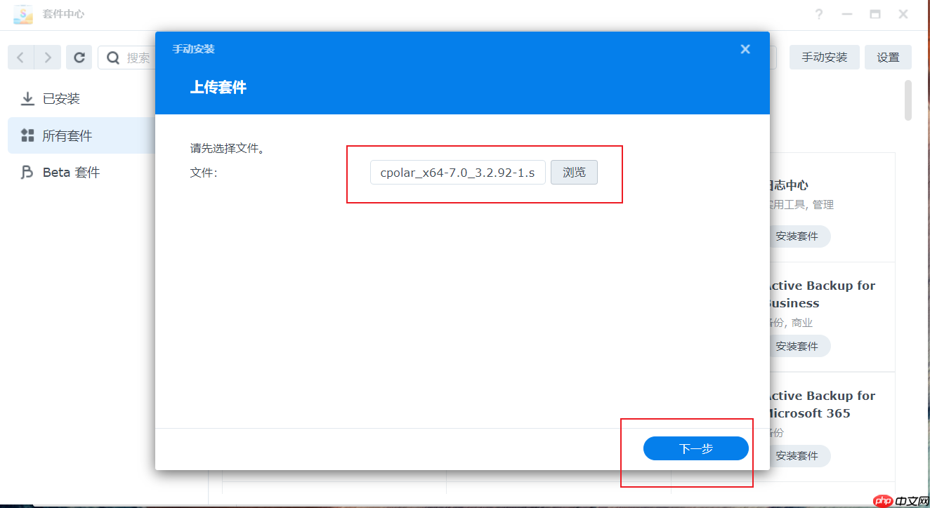 群晖部署docker-webtop实现远程使用浏览器访问Linux图形化界面