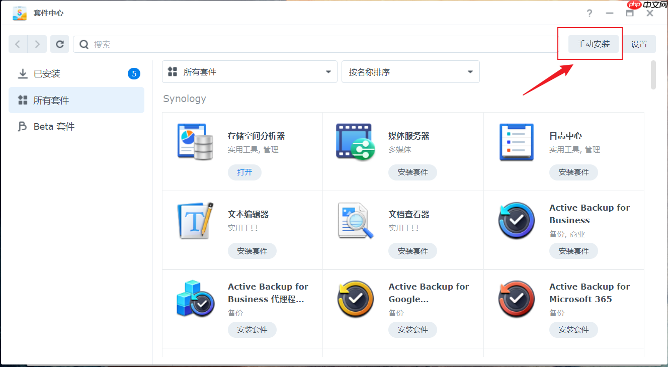 群晖部署docker-webtop实现远程使用浏览器访问Linux图形化界面