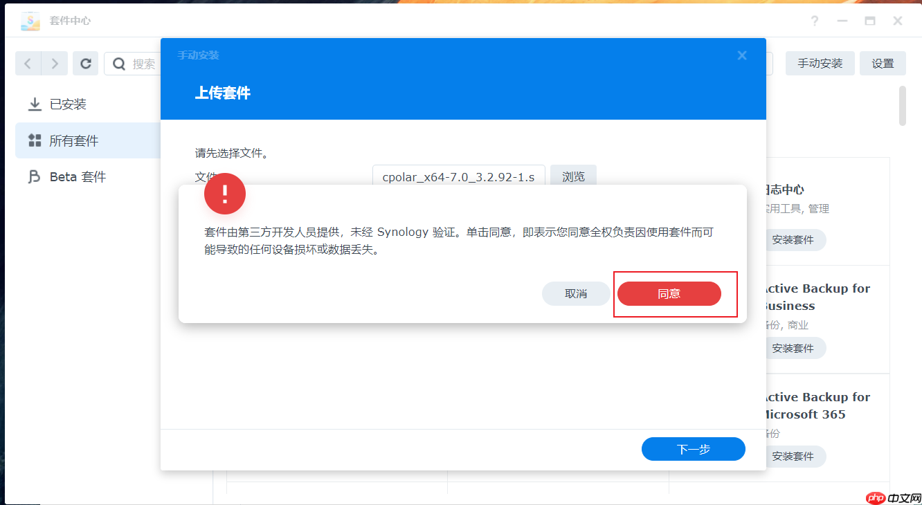 群晖部署docker-webtop实现远程使用浏览器访问Linux图形化界面