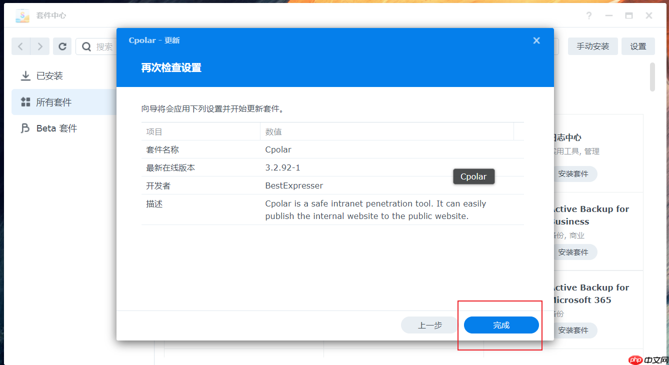 群晖部署docker-webtop实现远程使用浏览器访问Linux图形化界面