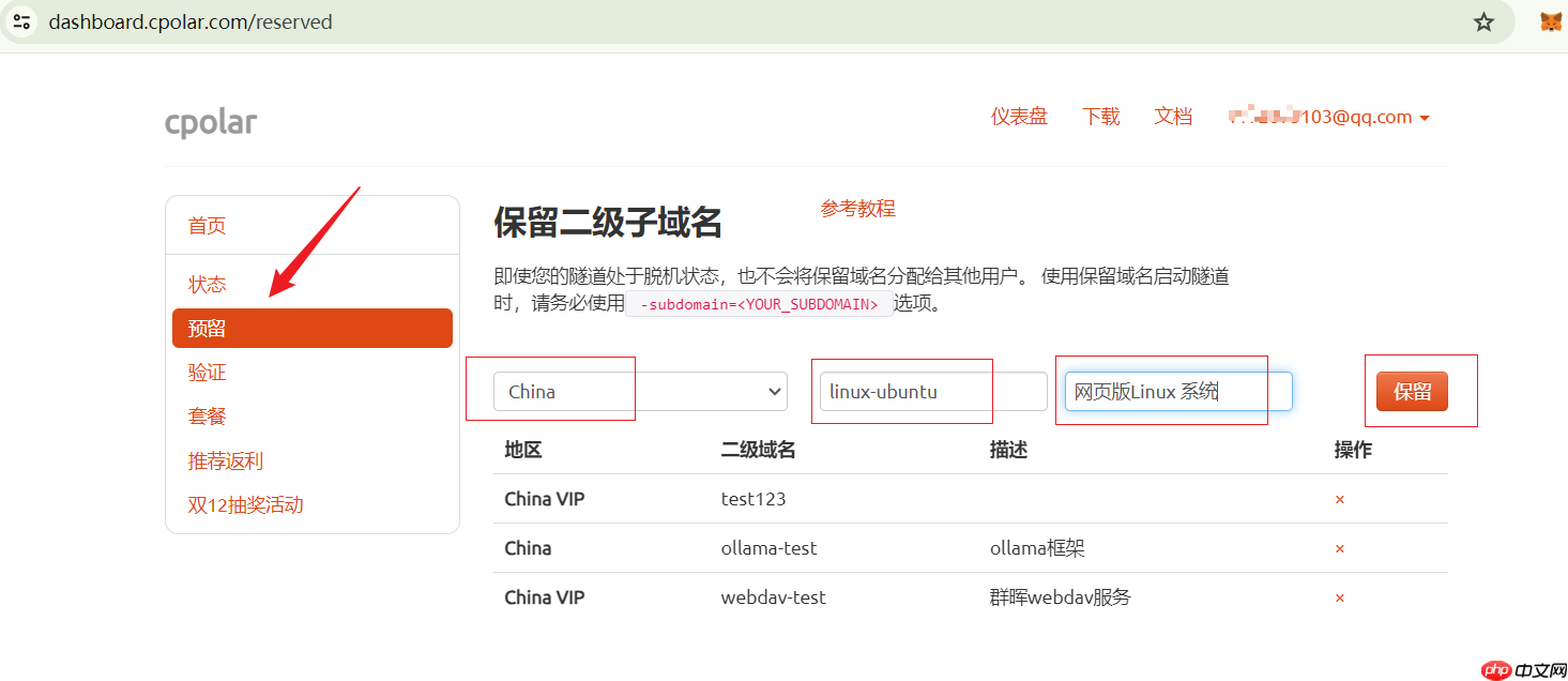 群晖部署docker-webtop实现远程使用浏览器访问Linux图形化界面
