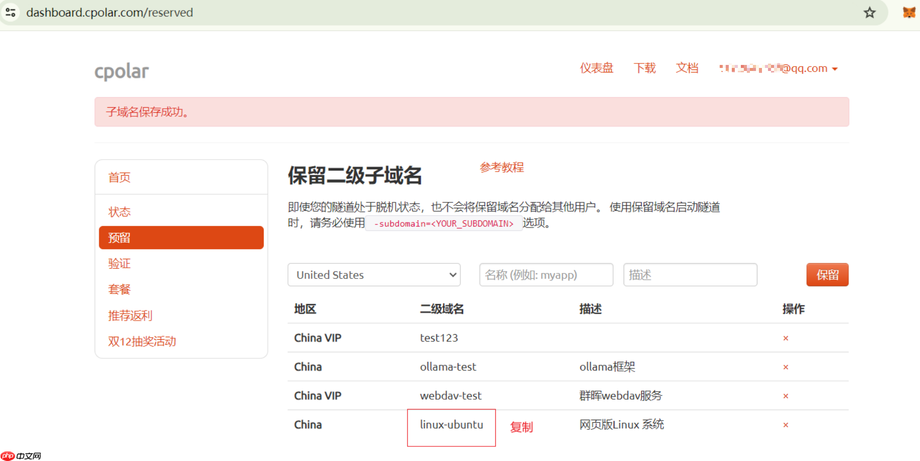 群晖部署docker-webtop实现远程使用浏览器访问Linux图形化界面