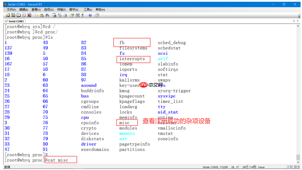 Linux驱动框架与杂项字符设备框架介绍
