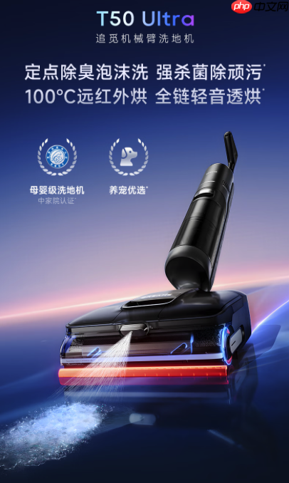 一台洗地机,让我对家务产生了错觉:是地太干净,还是我变了?