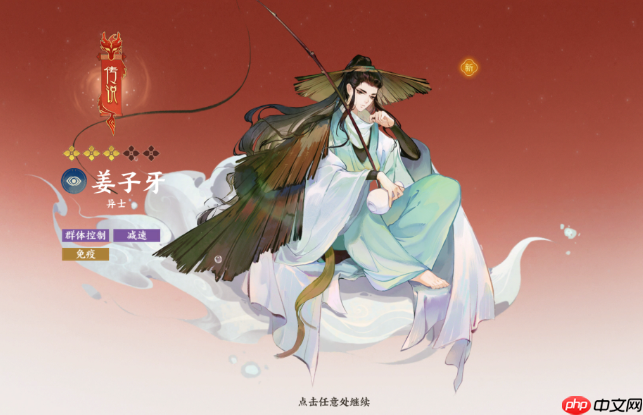 《指间山海》姜子牙万能控场流,平民减速压制队轻松成型