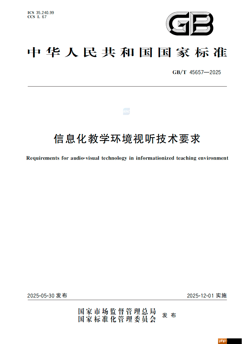 希沃参与编制国家标准《信息化教学环境视听技术》，将于12月实施